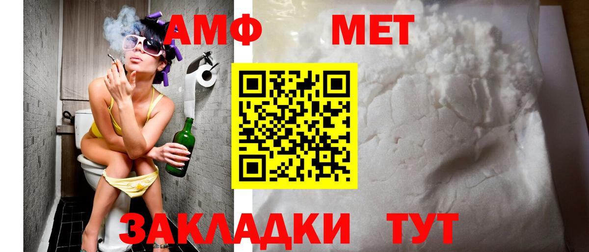 Амфетамин Розовый  Вход с VPN  Амфетамин  Чебаркуль 