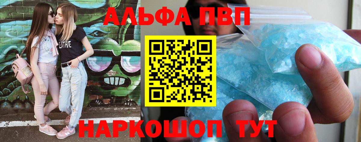 Alpha-PVP СК КРИС  Вход с VPN  A PVP  Чебаркуль  Alfa_PVP Соль 