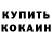 Cocaine Эквадор Viktoria Kostak