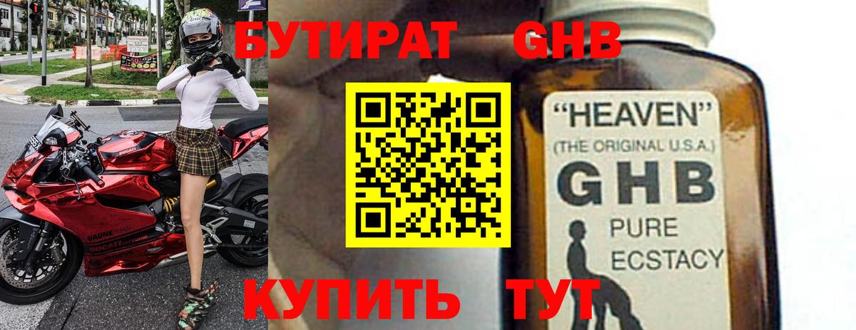Бутират Butirat  Вход с VPN  Бутират  Чебаркуль 