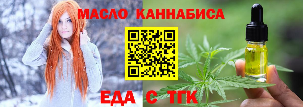 Печенье с ТГК марихуана  Вход с VPN  Чебаркуль 
