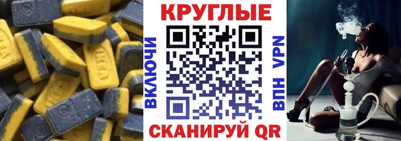Экстази TESLA  Чебаркуль 