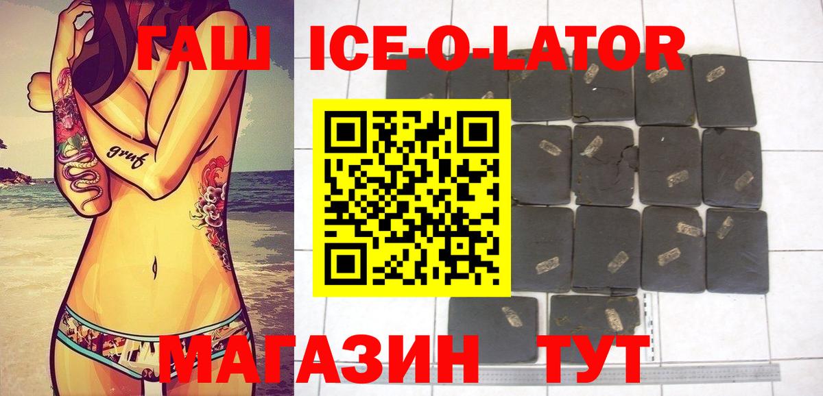 ГАШИШ Чебаркуль