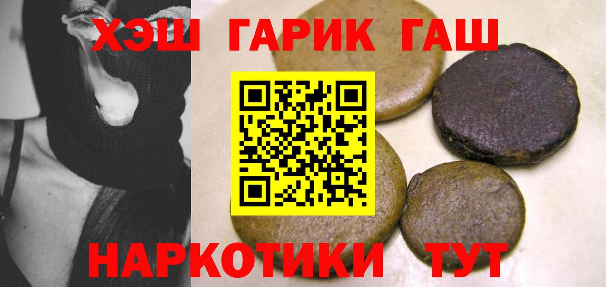 Чебаркуль  ГАШ Ice-O-Lator  Вход с VPN  ГАШ 40% ТГК 