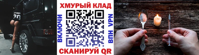 мега рабочий сайт  Чебаркуль  Героин VHQ 