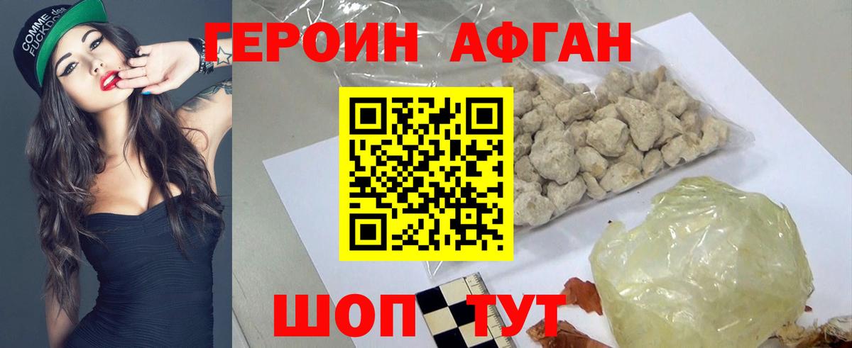 ГЕРОИН герыч Чебаркуль