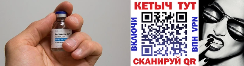 купить наркоту Чебаркуль Кетамин VHQ