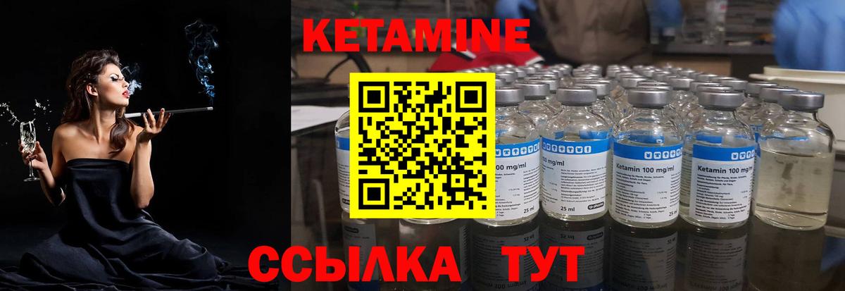 Чебаркуль  КЕТАМИН VHQ  Вход с VPN 