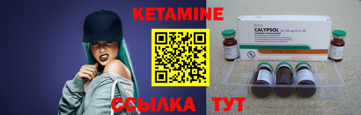 КЕТАМИН VHQ Чебаркуль