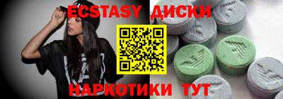 экстази Донецк