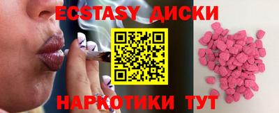 экстази Донецк