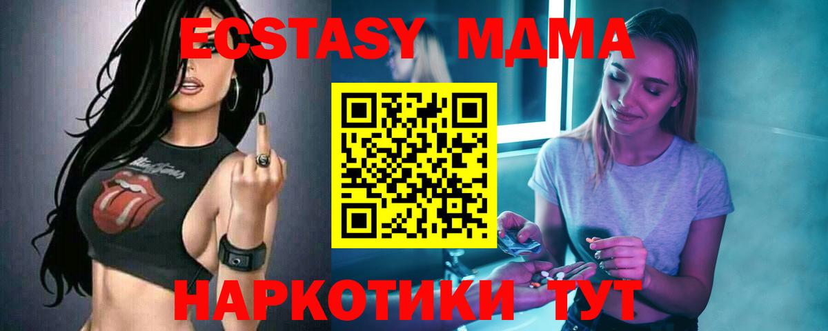 МДМА VHQ  MDMA кристаллы  Чебаркуль  Вход с VPN 