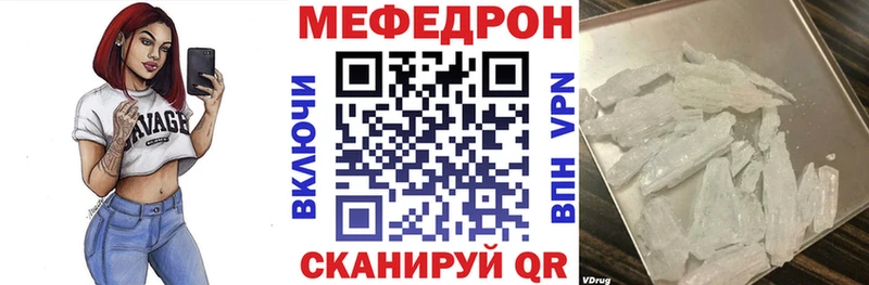 как найти закладки OMG ONION МЯУ-МЯУ 4 MMC Чебаркуль