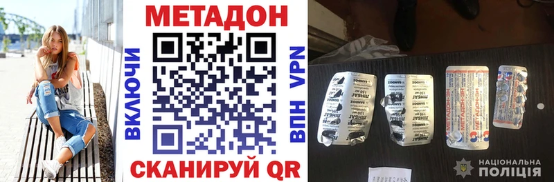Метадон VHQ  Чебаркуль 