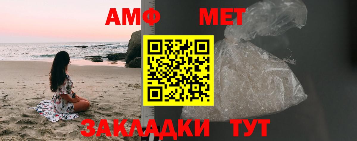 МЕТАМФЕТАМИН кристалл Чебаркуль