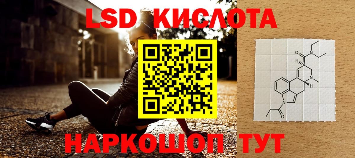 Марки 25I-NBOMe 1,5мг Чебаркуль