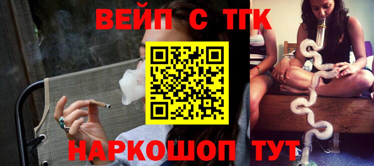 купить наркотик  Вход с VPN  Чебаркуль  ТГК THC oil 