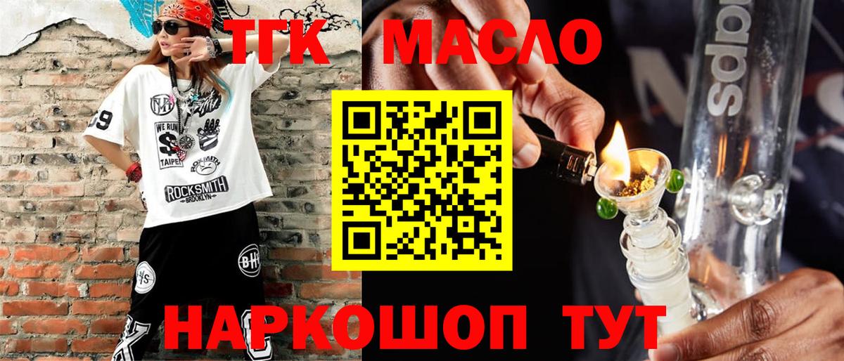 ТГК Wax Чебаркуль
